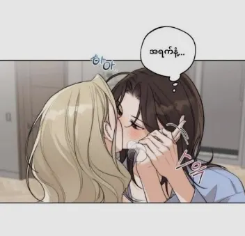 Drunken My Boss webtoon reading guide illustration